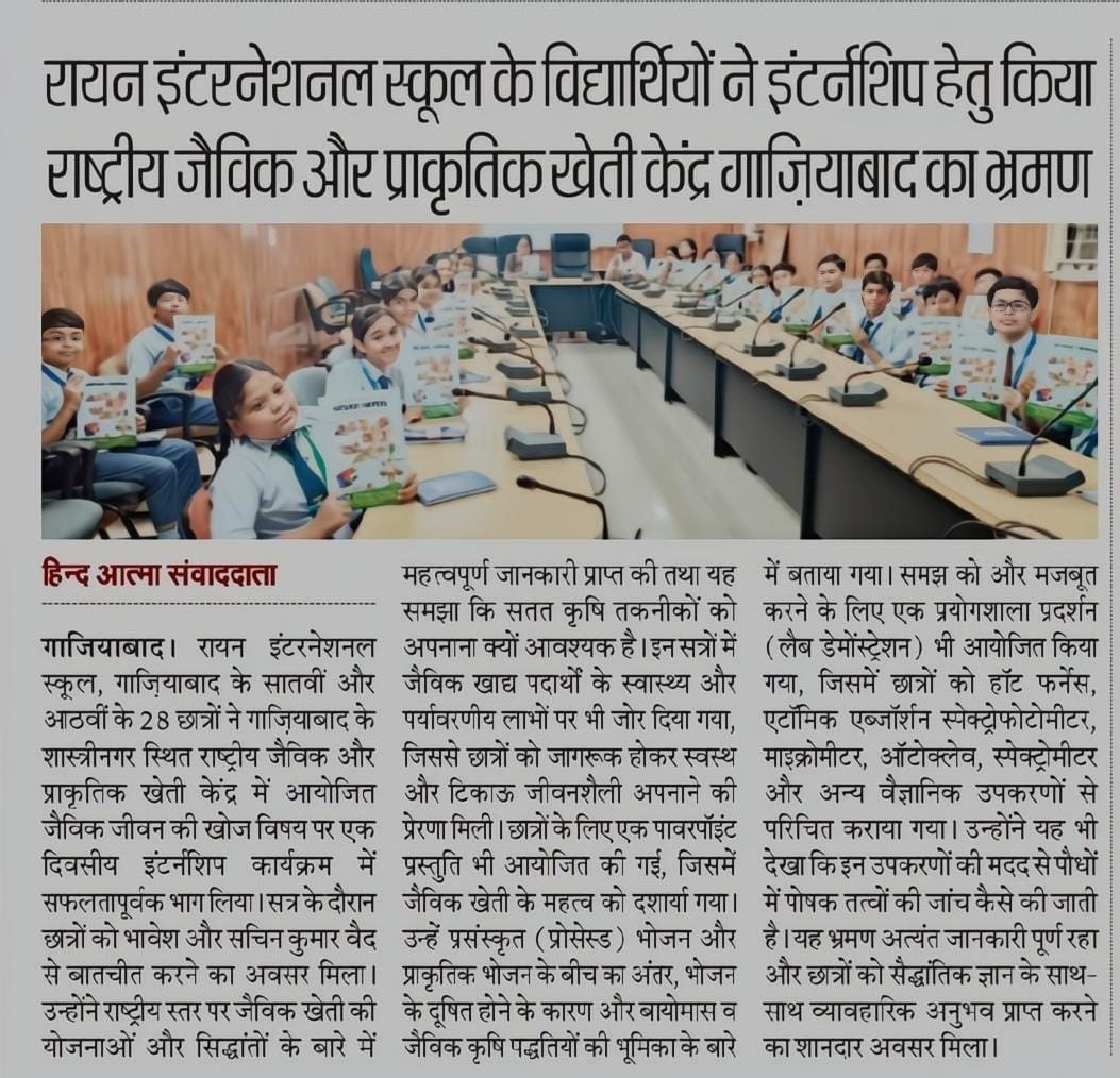 Educational Internship- Visit to National Centre for Organic and Natural Farming_ Hind Atma.